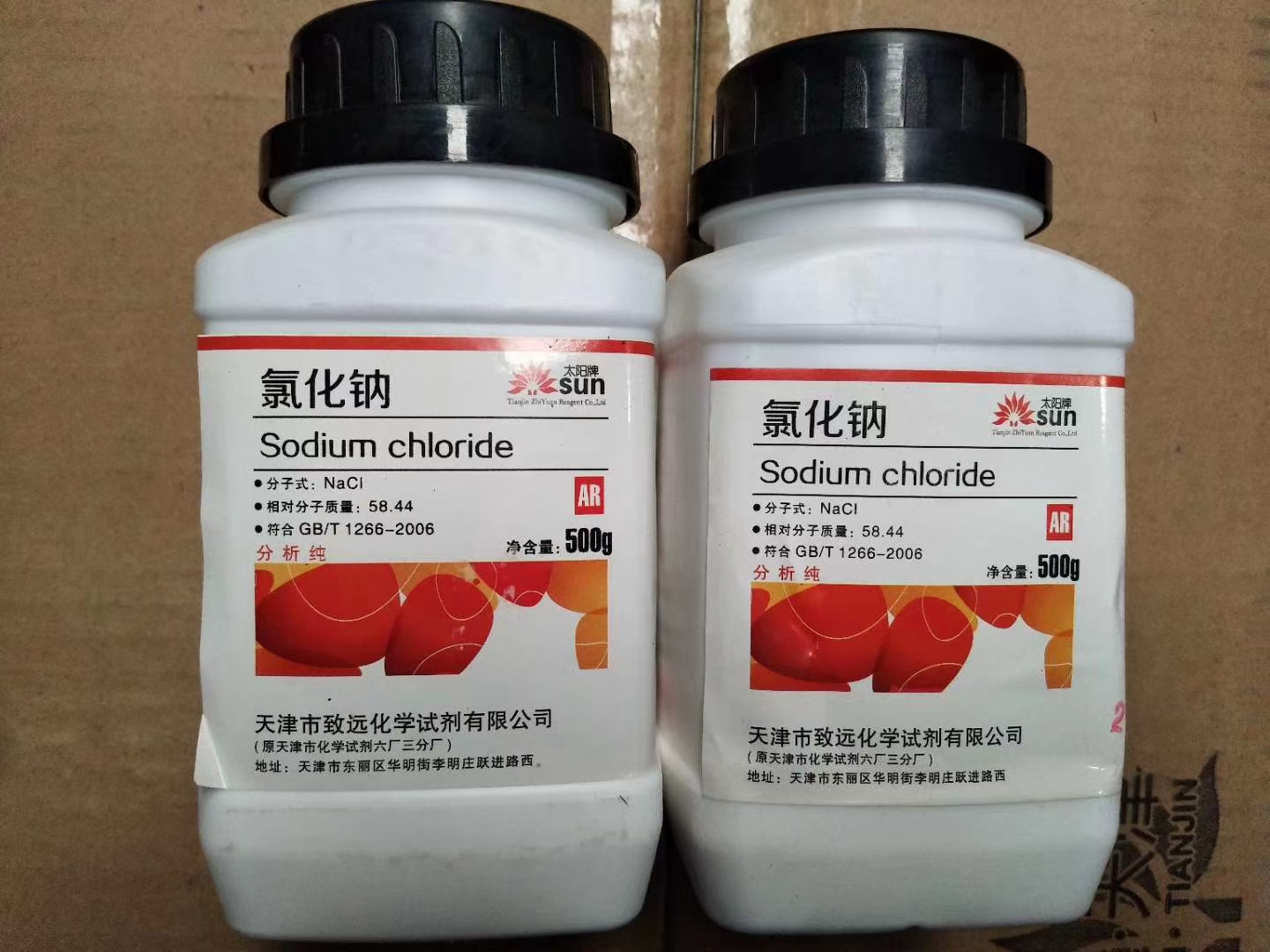 化學試劑-氯化鈉