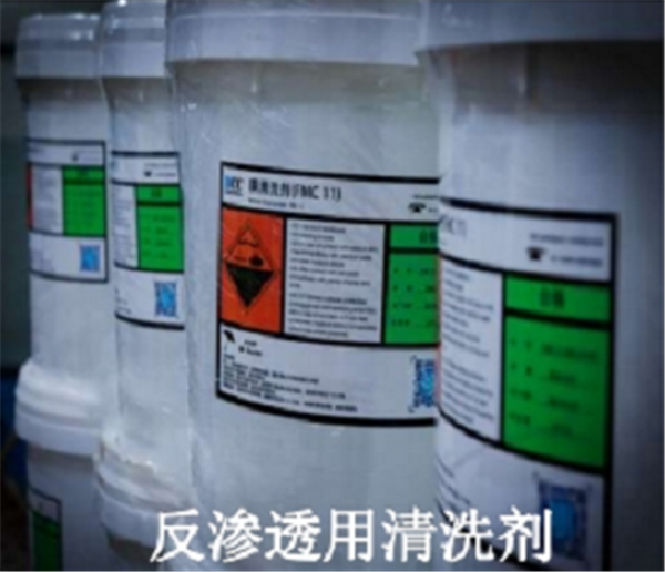 污水處理藥劑（反滲透用清洗劑）