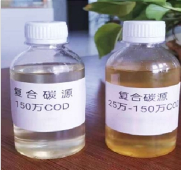 污水處理藥劑(復(fù)合碳源）