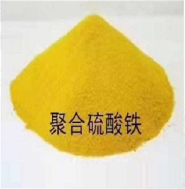 污水處理藥劑-聚合硫酸鐵
