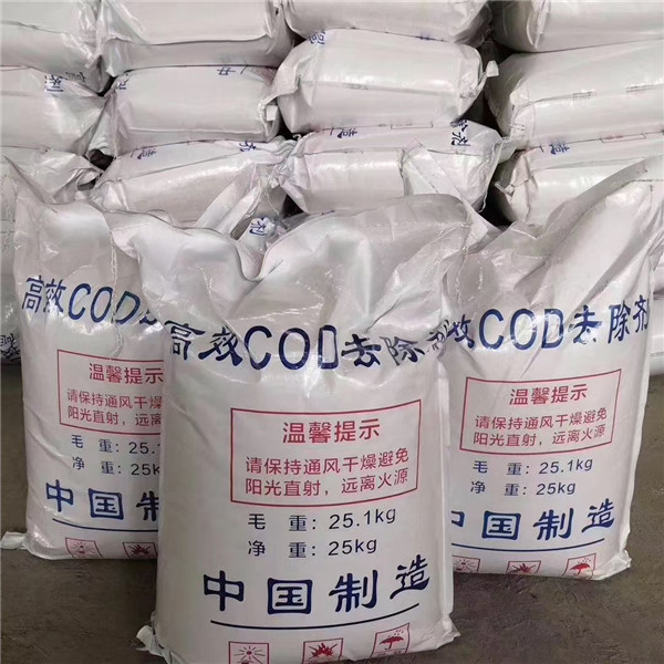 污水處理藥劑-高效COD去除劑
