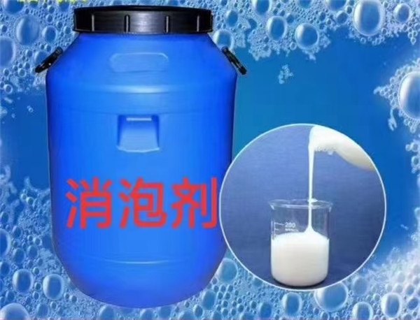 污水處理藥劑-消泡劑